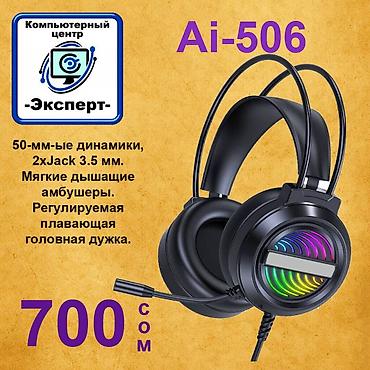 Наушники: АССОРТИМЕНТ НАУШНИКОВ (ДЛЯ ПК, ДЛЯ ОПЕРАТОРОВ И BLUETOOTH-НАУШНИКОВ) - at lalafo.kg — 9 Наушники: АССОРТИМЕНТ НАУШНИКОВ (ДЛЯ ПК, ДЛЯ ОПЕРАТОРОВ И BLUETOOTH-НАУШНИКОВ) - — 9