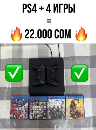 запись игры на ps4: Продаю PlayStation 4 (PS4) в отличном состоянии ✅ Объём памяти: 1 ТБ