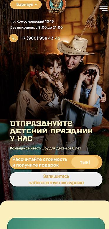 Разработка сайтов, приложений: Веб-сайты, Лендинг страницы, Мобильные приложения Android | Разработка, Доработка, Настройка — 8
