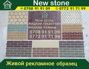 stone island odezhda muzhskaja: Жидкий травертин | Гарантия