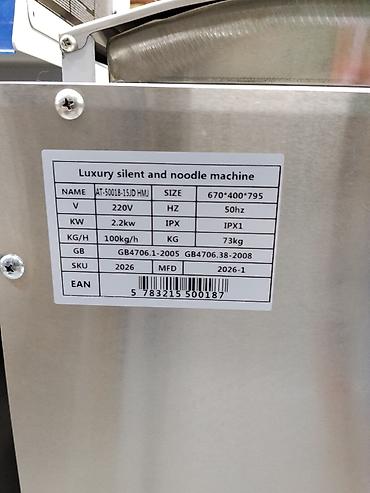 Кафелер, ресторандар үчүн: Промышленная тестомешалка AOTE (Multi‑Function Dough Mixer) - — 6