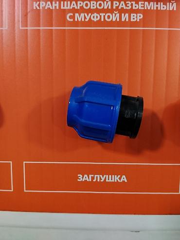 Түтүктөр үчүн тыгындар: Материалы: Пластик — 1