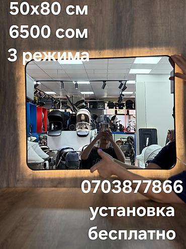 Зеркала: Доставка и установка по Бишкеку бесплатная!!! #Зеркало напольное — 6