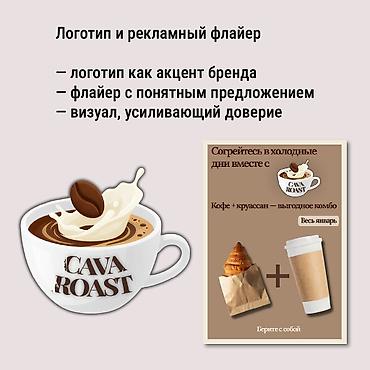 Другие услуги: Услуги графического дизайна Разрабатываю печатную продукцию. Делаю: — — 8