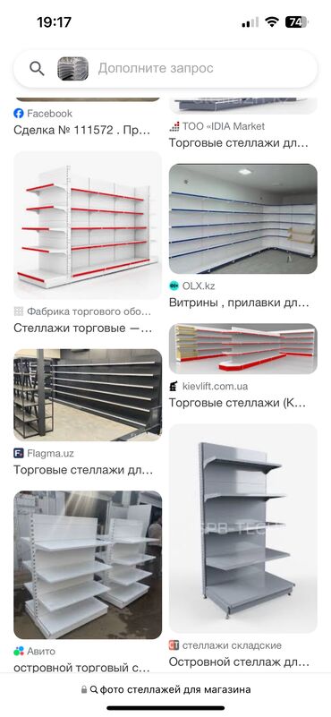 всё для магазина: Продаются стеллажи для магазина б/у
Односторонние и двух сторонние