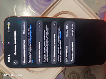 айфон про мах 17: IPhone 17 Pro Max, Новый, 1 ТБ, Оранжевый, Чехол, Кабель, Коробка, 97 % — 2