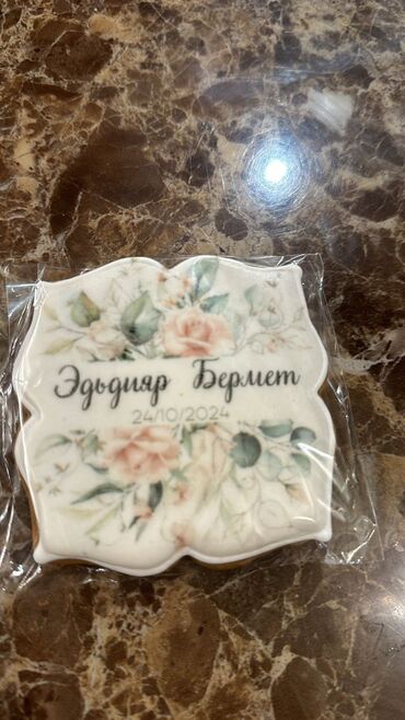 Кондитерские изделия, сладости: Имбирные пряники (печенье) на выпускной, тушоо той, уйлену той, кыз — 13