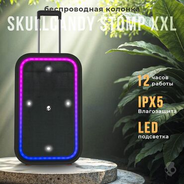 купить колонку караоке с микрофоном: Skullcandy Stomp XXL — это мощная портативная Bluetooth-колонка