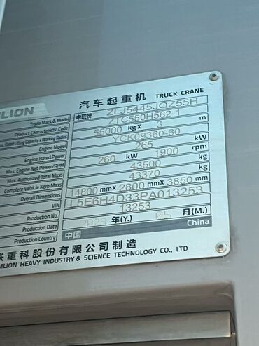 Автокраны: Автокран, Zoomlion, 2023 г., от 30 м — 21