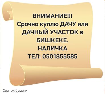 продаю дом церковь: 1 м², 1 комната