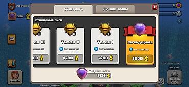 adore endirim karti: Clash of clans klan satilir 17lvl — 1