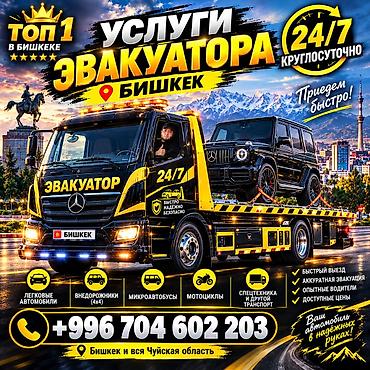 японские скутер: С лебедкой, С манипулятором, Со сдвижной платформой — 1