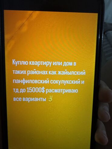 церков квартира: 2 комнаты, 1 м², С мебелью