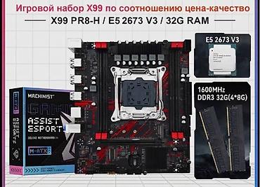 usb type: Игровой набор X99: материнская плата X99 PR8‑H + процессор Intel Xeon — 1