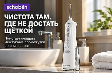 zte router: Ирригатор Портативный, Новый — 3