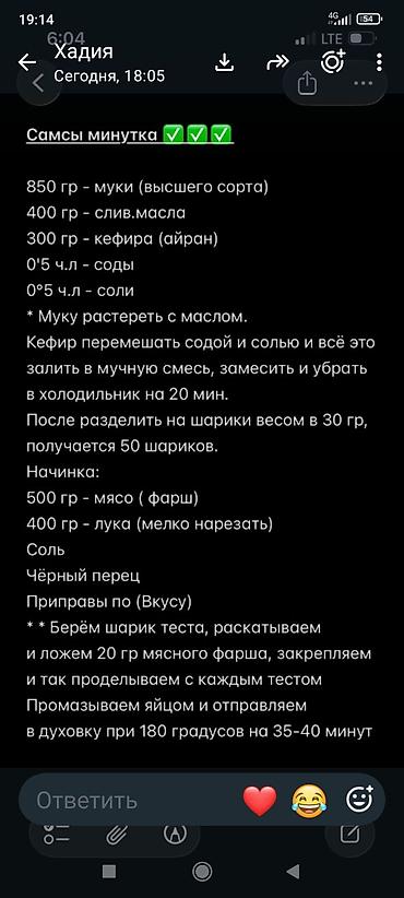 sultan chai 2.0: Рецепт «Самсы минутка» — пошаговая инструкция и список ингредиентов — 1