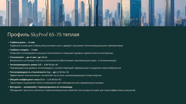 лобовое стекло тойота: Буюртмага алюминий терезелер, Витраждык, Мансард, Панорамалык, Акысыз орнотуу
