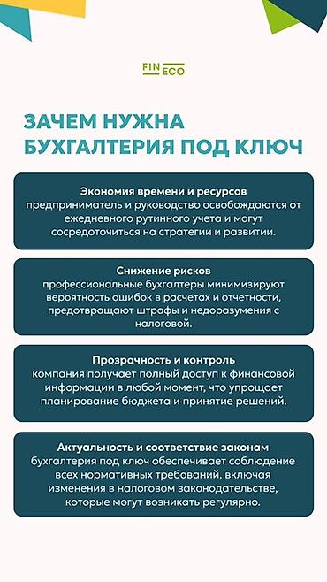 купит акк в бс: Бухгалтерские услуги | Ведение бухгалтерского учёта — 3