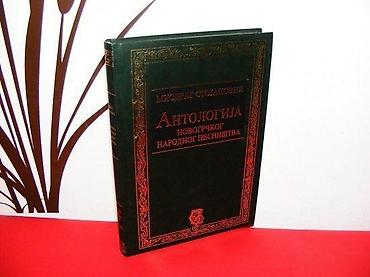 stare ploce: Miodrag Stojanovic - Antologija novogrckog narodnog pesnistva Izdavac — 1