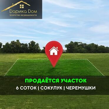 продаю дом раздолный: 6 соток
