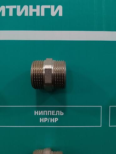 Соединительные ниппели: Ниппель НР/НР (двусторонняя наружная резьба) - Тип: соединительный — 1