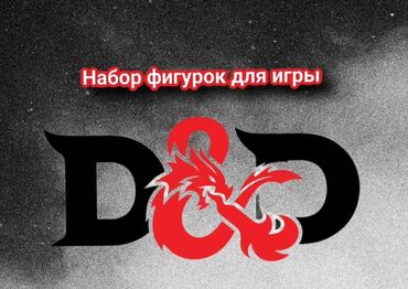 шахматная доска без фигур: Фигурки для игры D&D Шахматы - фигурки металлические, 8 шт пешки