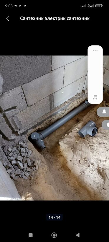 Отопление: Установка батарей, Установка котлов, Теплый пол Гарантия, Бесплатный выезд, Бесплатная консультация Больше 6 лет опыта — 14