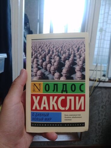 электронная книга история 7 класс: Фантастика и фэнтези, На русском языке, Б/у, Самовывоз, Платная доставка