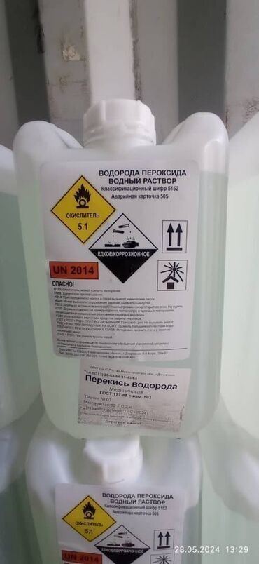 спирт медицинский купить в бишкеке: Антисептики и дезинфицирующие средства