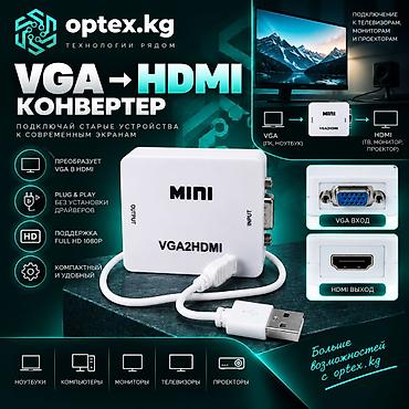 vga to hdmi adapter: VGA → HDMI конвертер переходник Переходник VGA в HDMI предназначен — 1