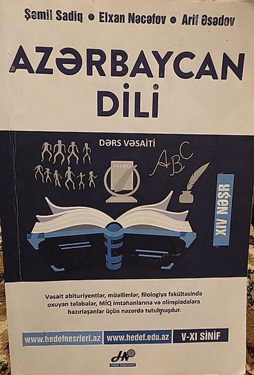 Книги и журналы: Məhsul: “AZƏRBAYCAN DİLİ” – Dərs vəsaiti Müəlliflər: Şəmil Sadiq — 1