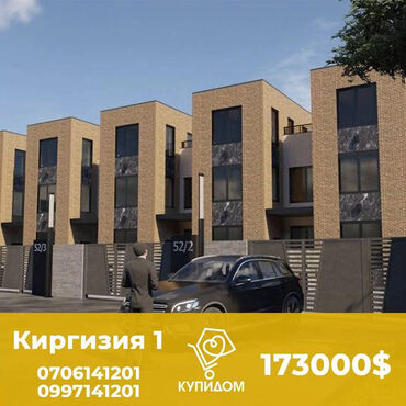 как быстро продать дом в бишкеке в Кыргызстан | Другие товары для дома: 341 м², 7 комнат, Требуется ремонт Без мебели