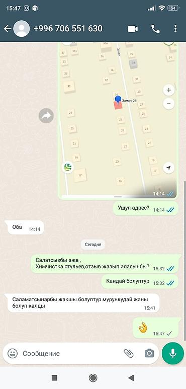 Химчистка мебели: Химчистка мебели, | Матрасы, Ковролин at lalafo.kg — 12 Химчистка мебели: Химчистка мебели, | Матрасы, Ковролин — 12