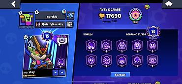 game market: Игровой аккаунт Brawl Stars - Прогресс: 51 из 105 бойцов, ранг — 7