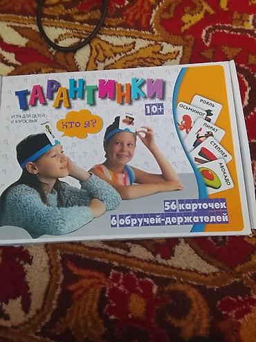 красивые вещи: Отдам за литр масла подсолнечного Настольная игра «Тарантинки. Кто я?» — 1