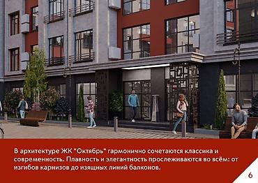 Новостройки от застройщика: Сдан, Элитка, 1 комната, 42 м² — 6