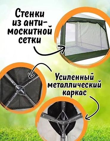 Палатки: Бесплатная. Доставка 🚚 Доставка по городу бесплатная 🌿 Элитная — 4