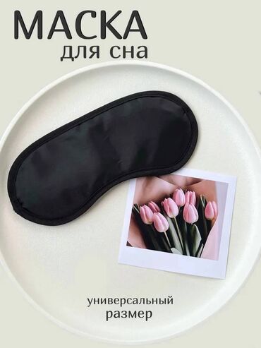 янтарь серьги: 😴 Полный покой даже днём — мягкая маска для сна с максимальной