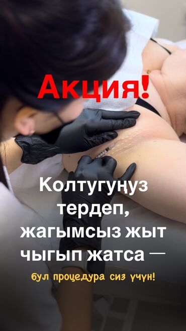 витамины узмакс отзывы: Косметология, Ботулинотерапия, Гипоаллергенные материалы, Сертифицированный косметолог