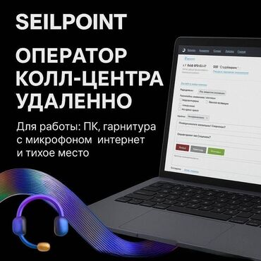 работа отель: Требуется Оператор Call-центра, График: Пятидневка, Без опыта, Полный рабочий день, Карьерный рост