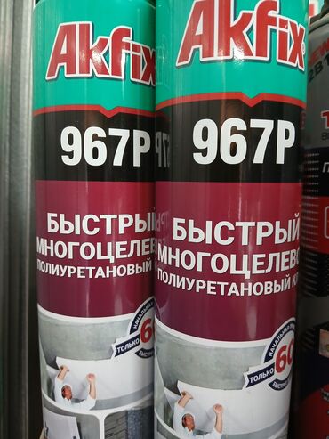 спрей клей: Быстросохнущий многоцелевой полиуретановый клей Akfix 967P
