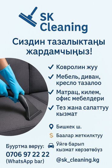 оборудования для стирки ковров: Стирка ковров, | Ковер