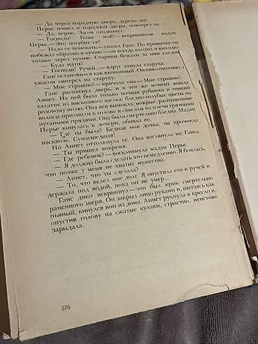 luna: Məhsul: Kitab – Somerset Moem, “Луна и грош” (rus dilində) Təsvir: - — 3