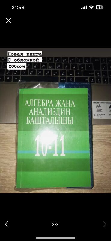 встроенный шкаф бишкек: С обложкой
абсолютно новая