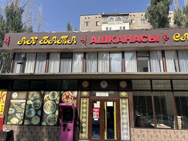 дом город бишкек: Требуется повар жарщик и на раздачу