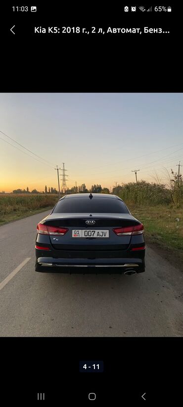 я ищу машину: Kia K5: 2018 г., 2 л, Автомат, Бензин, Седан