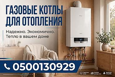 газовый казан: РЕМОНТ, Газовых котлов, любой сложности все модели, НАВИЕН БАКСИ РИНАЙ — 1