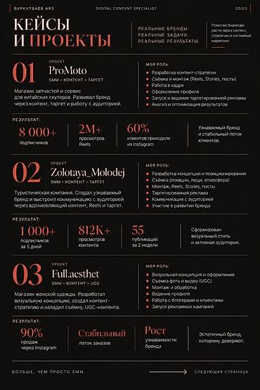 pro force кыргызстан подать заявку: SMM-специалист. 22 — 2