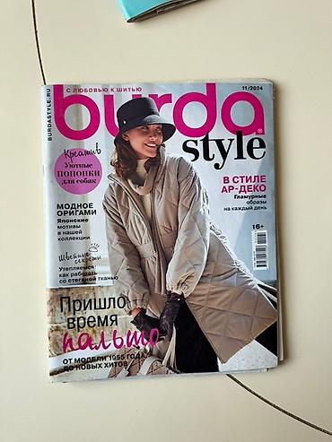 оптом одежды: Набор журналов Burda Style (русское издание) Состав: - Burda Style — 3