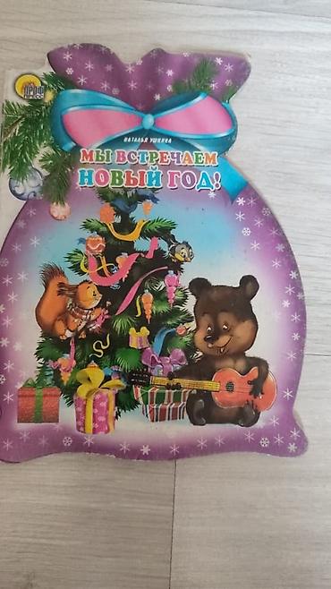 Детские книги: Подборка детских и учебных книг. 1) Полный курс русского языка. 2 — 22